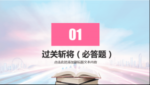 qq群怎么玩一站到底聊天(一站到底技巧)