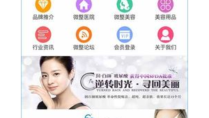 微整的軟件是什么(微整平臺哪個更好)