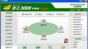 速達軟件官方網站(速達軟件app)