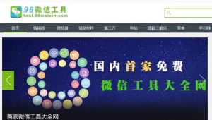 軟件類網站（軟件應用網站）