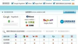 網(wǎng)站收錄優(yōu)化在線軟件有哪些（seo網(wǎng)站收錄工具）