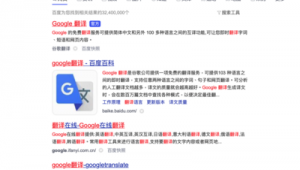 網(wǎng)站谷歌翻譯軟件下載（谷歌翻譯 網(wǎng)站）
