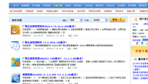 軟件論壇排行榜（軟件論壇有哪些）