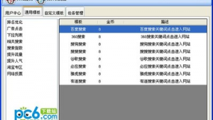 seo點擊軟件效果好嗎（seo點擊軟件方案）