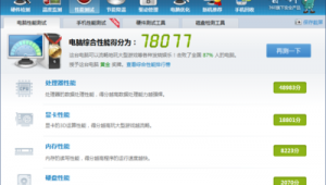 刷神馬網站優化排名（神馬搜索怎么優化）