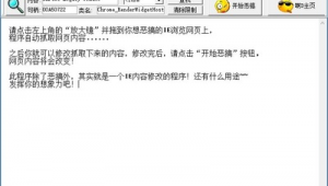 網(wǎng)頁惡搞軟件（惡搞的網(wǎng)站）