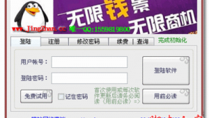 精站qq群營銷專家v42 破解