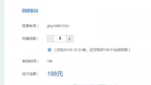 手機seo排名 關鍵詞優化軟件（seo快速排名軟件推薦）