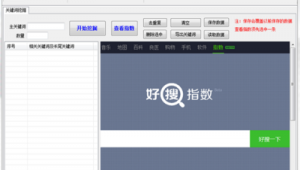 快速提高網(wǎng)站排名(網(wǎng)站如何提高排名)
