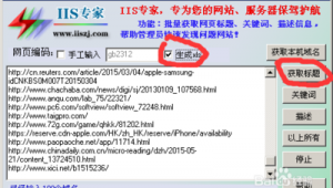 提取網站標題軟件有哪些(提取網站標題軟件哪個好)