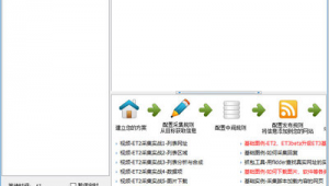 網站數據采集軟件（采集網頁）