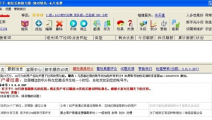 刷網站權重軟件有哪些（怎么刷網站權重）