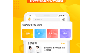 育兒軟件或網站推薦(育兒軟件推薦)