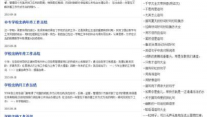 越南軟件網站有哪些(越南軟件網站排名)