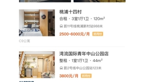 二手房平臺上海（上海二手房app排名）