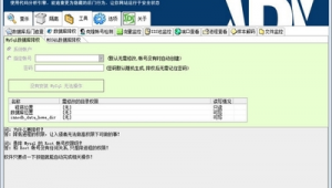 網(wǎng)站入侵檢測(cè)軟件下載(網(wǎng)絡(luò)入侵檢測(cè))