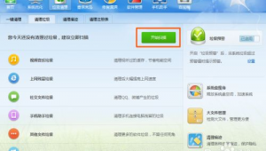 系統優化常用的軟件有哪些?(系統優化app)