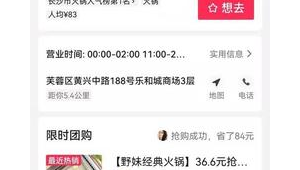 湖南抖音seo排名(抖音seo公司)