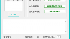 投票網站的軟件哪個好（用于投票的app）