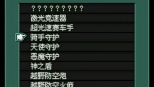 重裝機兵資訊（在重裝機兵里怎么寫）