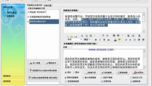 網文小說軟件（網文下載軟件）