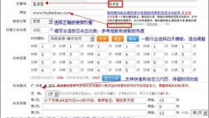 網站快速排名互點軟件（互站網是干嘛的）