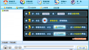 網(wǎng)站錄歌軟件下載（在線錄歌軟件）