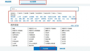 網站目錄是什么意思(網站目錄文件)