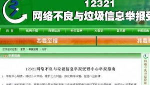 中央投訴網(wǎng)站軟件有哪些(中央投訴舉報(bào)平臺(tái))