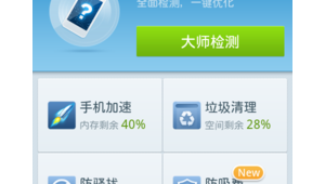 安卓系統(tǒng)優(yōu)化工具（安卓手機系統(tǒng)優(yōu)化最好的手機有哪些）