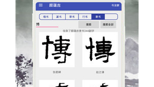 書(shū)法網(wǎng)站哪個(gè)好（書(shū)法教程網(wǎng)站）