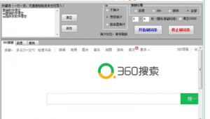 seo軟件推薦（seo技術軟件）