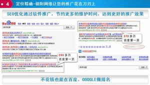 莞城區關鍵詞優化方案(東莞關鍵詞排名提升)