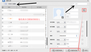 網站留言刪除軟件怎么恢復（網站留言插件）