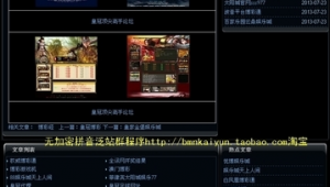 泛解析站群程序_泛解析站群v訊seo365t