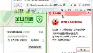 入侵網站屬于什么罪(入侵網站需要什么工具)