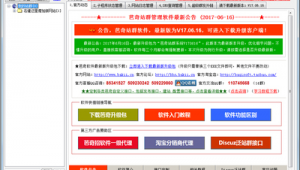 奇葩葩最新版本_奇葩論壇版塊