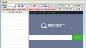 快速優化排名軟件下載（快速優化排名軟件有哪些）