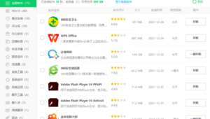 網站軟件適合晚上看(夜里必用app合集)