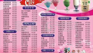 雪糕平臺（雪糕批發軟件）