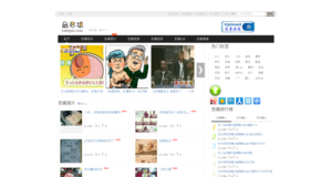 惡搞的網站(最新惡搞軟件)