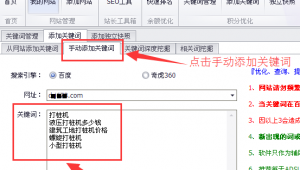 蝸牛精靈seo軟件下載（蝸牛精華百科）