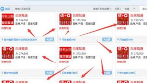 群里霸屏是什么意思(群聊霸屏)