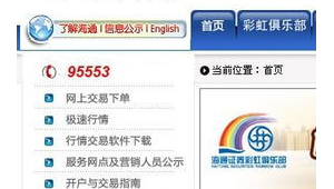 海通大智慧軟件官方免費下載(海通大智慧安卓app下載)