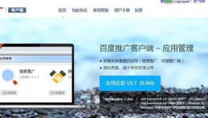 推廣軟件安裝網(wǎng)站推薦（安裝推廣軟件啥意思）