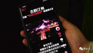 長汀網站推廣軟件有哪些（長汀網站推廣軟件下載）