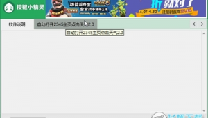 網(wǎng)絡自動查詢（自動檢測網(wǎng)站是否正常）