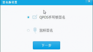 鼠標(biāo)網(wǎng)站簽名軟件哪個(gè)好(用鼠標(biāo)簽字生效嗎)