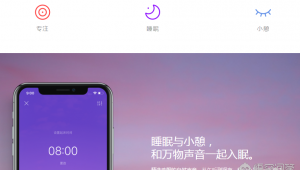 助眠網站軟件推薦（助眠平臺）