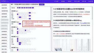 外貿seo是指什么意思（seo外貿網站制作公司）